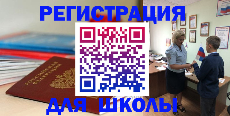 временная регистрация собственник в Покрове