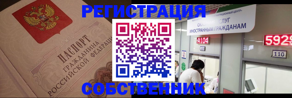 временная регистрация для школы в Покрове